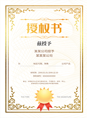 建筑企业资质证书