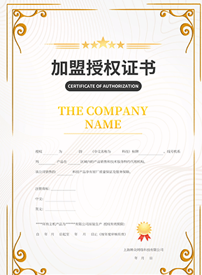 建筑企业资质证书