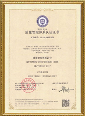 建筑企业资质证书