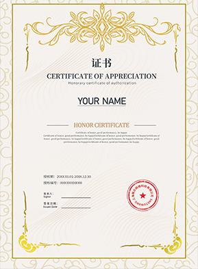 建筑企业资质证书